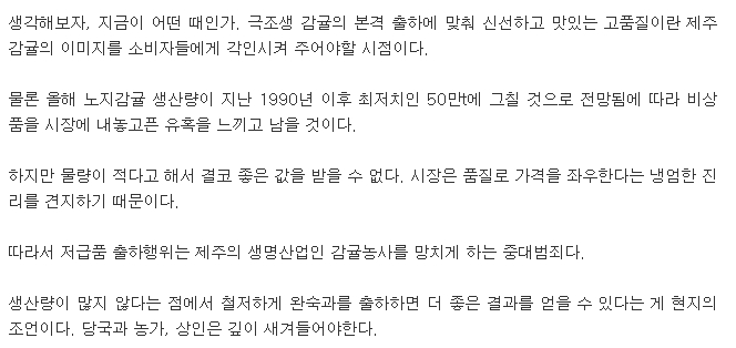 노지감귤 출하시작 시장반응 심상찮다